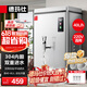 德玛仕（DEMASHI）开水器商用开水机烧水器电热工厂公司用全自动饮水机热水机热水箱开水炉热水器 KS-30P （40L/h）