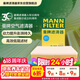 曼牌滤清器（MANNFILTER）空气滤清器空气滤芯C28072/C28083三代全新哈弗H6大狗H6S神兽摩卡