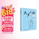 天声人语集萃3（附MP3光盘1张）《朝日新闻》品牌栏目内容精选 中日对照 日语读物