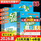 当当【2026秋新版】53天天练一二三年级四五六年级上册下册2026春语文数学英语人教北师版外研教材同步随堂练习册曲一线5.3同步训练人教版五三天天练5+3 二年级上册-2026秋 【2本】语文+数学