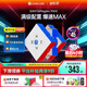 GAN【新旗舰】16磁悬浮三阶磁力魔方益智早教解压玩具儿童生日礼物 【破三阶平均世界纪录款】GAN16 Maglev Max