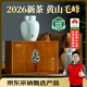 谷徽韵绿茶2026新茶黄山毛峰礼盒装特级一等200g明前安徽茶叶高档礼品
