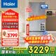 海尔（Haier）零嵌入式冰箱410升双开门家用风冷无霜一级能效双变频两门电冰箱超薄 底部散热 国家补贴以旧换新 【丝缎灰】410升全空间保鲜+EPP超净系统