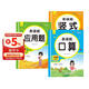 小学数学易错题天天练口算 竖式 应用三年级下册（全3册）一课一练同步课本教材随堂练习题课时作业本基础提升 举一反三专项练习题计算题应用题强化数学思维逻辑训练