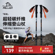 伯希和（Pelliot）【赵露思同款】轻途户外登山杖超轻碳纤维伸缩女徒步165036021黑