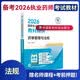2026年国家执业药师考试教材全套官方正版送网课+题库职业药事管理与法规中药学专业知识一二综合练习题集润德押题试卷中国医药科技出版社押题命中高全科视频药事法规书课-1本套执业药师教材送网课+题库！