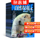 儿童故事画报自然探秘 杂志订阅杂志铺 共12期 2026年9月起订 领略多彩的动植物生活
