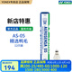 YONEX尤尼克斯羽毛球AS05稳定耐打落点精准yy专业训练比赛用球AS9 AS-05【精选鸭毛】2速 1筒