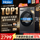 海尔（Haier）【26年小红花4.0新品58E】13公斤超薄滚筒洗衣机全自动 八维减震一级大容量首创毛毯洗 国家补贴 13KG带烘干｜精华洗｜智投｜1.2洗净比 滚筒洗烘