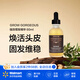 GROW GORGEOUS 强效增发精华60ml