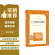 人类群星闪耀时 语文阅读推荐丛书 学生阅读 中小学生阅读指导目录初中学生课外阅读暑期阅读 人民文学出版社