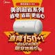 美的（Midea）保价618国家补贴15%终身免换镁棒60升2500W一级能效40倍耐用加热管家用电热水器F6025-JE4(HE)