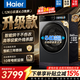 海尔（Haier）云溪4.0极致超薄款61C2 滚筒洗衣机全自动单洗/洗烘一体机 一级能效升级540大筒精华洗 国家补贴 12KG带烘干｜高端UVC紫外杀菌｜除毛絮 滚筒洗烘