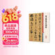 彩色放大本中国著名碑帖·赵孟頫临淳化阁帖