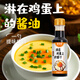港东淋在鸡蛋上的酱油250ML酱汁儿童专用鸡蛋拌饭酱油鸡蛋羹寿司酱油
