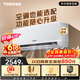 东芝（TOSHIBA）【价保618】空调随心配系列 1匹1级能效 双排纯铜管壁挂机母婴安睡省电变频RAS-10CKVG1G4-C