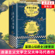 基督山伯爵(全3册) 大仲马著 外国文学小说著作 世界名著小说 大仲马作品 新华书店正版书籍