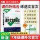 2027万唯中考初中七年级文言文课外阅读理解专项训练全解全练初一必背古诗词和文言文一本通万维教育