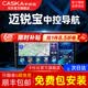 卡仕达适用雪佛兰12 13 14 15款迈锐宝中控显示屏导航一体机倒车影像360 4】变Ⅱ加强4核2+64G+carplay 官方标配+AHD后视