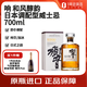 响和风醇韵调配型威士忌700ml