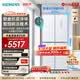 西门子（SIEMENS）【无界零嵌】铂金净鲜舱558升十字对开四开门变频家用电冰箱 大容量 智能抗冷凝 北极光系列 KC88BE120C