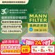 曼牌滤清器（MANNFILTER）空调滤芯滤清CUK26009/CUK26070宝来高尔夫8迈腾途观L朗逸帕萨特