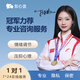 知心说心理咨询服务易倾诉在线疏导情感咨询情绪压力抑郁焦虑指导恋爱婚姻情感复合家庭矛盾修复职场规划职业发展 情绪压力 50（60分钟）