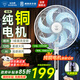 钻石牌电风扇【一级能效+直流变频+纯铜电机】家用落地扇语音遥控摇头扇节能省电轻音卧室客厅DFS-ZGR07