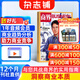 商界杂志订阅 2026年7月起订 1年共12期 全年订阅 企业管理投资理财经济观察经济动态商情报告 商业财经管理商业资讯期刊杂志 金融资讯销售与市场商业营销管理财经评论新势力金融书 杂志铺