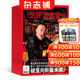 东方美食（烹饪艺术家）杂志2026年7月起订 全年预订杂志铺