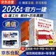 2026新版 一建教材2026全套 一级建造师2026教材 通信与广电实务+项目管理+工程经济+法规全套4本 中国建筑工业出版社正版可搭2025年历年真题试卷