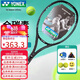 尤尼克斯（YONEX）网球拍102大拍面260g全碳素EZONEACE湖蓝已53磅附贈品