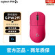 罗技gpw2代狗屁王二代鼠标全新拆包无线游戏电竞鼠标机械充电双模京东物流吃鸡打瓦拆包送男友 GPW2代-猛男粉-盒装带底膜 京东物流+送鼠标垫