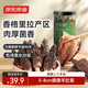 京东京造厚羊肚菌50g 云南高山5-8cm 去柄去泥煲汤火锅食材