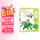 绘画技巧（植物）彩色铅笔绘画从入门到精通 自学彩铅画入门教程书