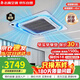 志高中央空调大2/3/5/6匹天花机商用门店办公室嵌入式吸顶单冷暖定变频一级能效吊顶天井机 大3匹 单冷变频 二级能效【220v】
