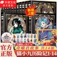 中南天使官方直营 猫小九历险记文字版1-14漫画书1-6 七曜书院篇+一往无前篇+星火天域篇+破茧成蝶篇+少年出世篇+初露锋芒篇 奇喵君故事 新增番外 图文故事书小说 儿童课外书籍 【猫小九历险记1-