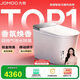九牧（JOMOO）智能马桶S8净界Ultra香氛焕香自动翻盖坐便器S860-400