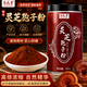 弘礼堂 灵芝孢子粉250克 头道长白山灵芝粉袍子粉 送父母中老年健康礼品
