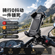 煦凛德国电动车手机支架2026新款防震防抖踏板摩托车电瓶自行车外卖骑手导航专用后视镜款骑行固定支架 【车把款】减震防抖*单手秒取放*一键锁死稳固加倍 【2026旗舰升级】专利减震防抖*不满意包退换