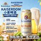 Kaiserdom小麦啤酒500ml*24听整箱装德国原装进口啤酒
