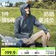蕉下（beneunder）冰丝防晒衣服男外套防紫外线凉感透气户外钓鱼AL936深蓝灰XL
