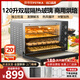 菲帝耐电烤箱商用大容量120L升家用私房烘焙全自动多功能热风炉蛋糕面包披萨月饼烤红薯地瓜机烤鸡烤肉 镜面黑120L（全功能顶配豪华款） 120L