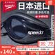 速比涛（Speedo）Edge进口精工泳镜高清防水防雾游泳训练运动男女通用 黑色/烟灰