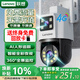 联想（Lenovo）AI双摄4G摄像头终身免流量家用监控器360度无死角带全景夜视云台旋转室外户外内置无限流量