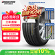 普利司通（Bridgestone）汽车轮胎 215/55R17 98W XL T001原配小鹏G3i 适配皇冠帕萨特