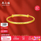 周六福满天星黄金手镯女足金生日礼物计价AA102805 约17.62g