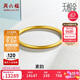 周六福素韵5G黄金手镯女古法金镯生日礼物计价AW107851 约10.3g 56mm