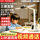 唯彩（skypix）C5 Pro远程辅导作业神器高清2.5K画质异地远程辅导机AA级三摄互联大力平替AI学习灯护眼智能台灯 C5 Pro超清不限量版（发顺丰）