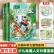 福建广东 米吴科学大冒险 1-4 儿童科普图书 米吴科学漫画书系列 冒险故事 科学漫画 小学生课外读物 童书   省钱卡